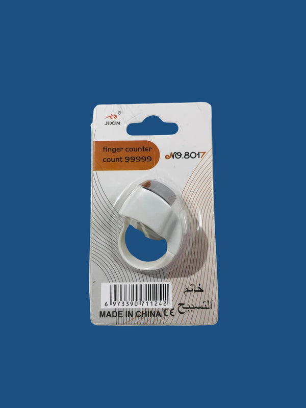 White tasbeeh counter ring for Islamic prayer and dhikr counting in Sri Lanka | AlMumtaz